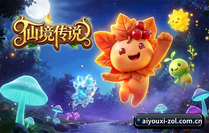 爱游戏 APP 深度功能