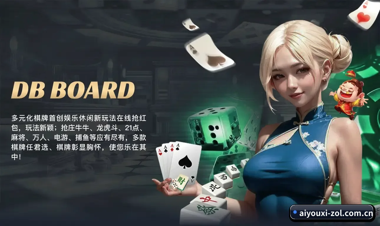 爱游戏 APP 界面